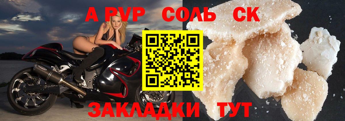 сколько стоит  Вход с VPN  Альфа ПВП кристаллы  Alpha PVP  Ульяновск  A-PVP СК КРИС 