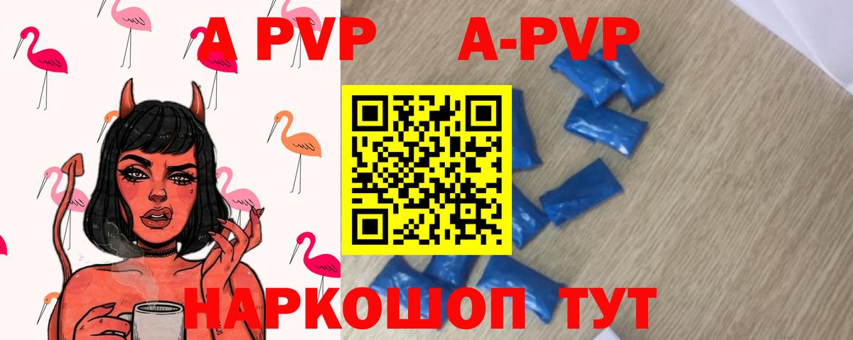 APVP Crystall Ульяновск