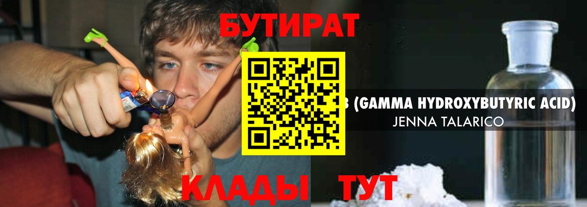 БУТИРАТ BDO  Вход с VPN  Ульяновск 