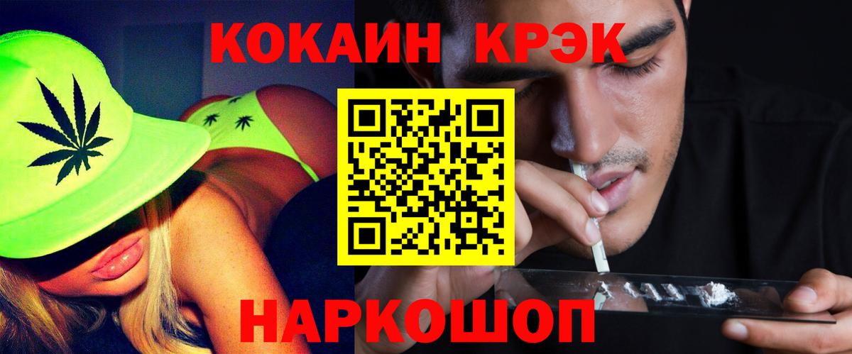 COCAIN FishScale  Вход с VPN  Кокаин VHQ  Ульяновск 
