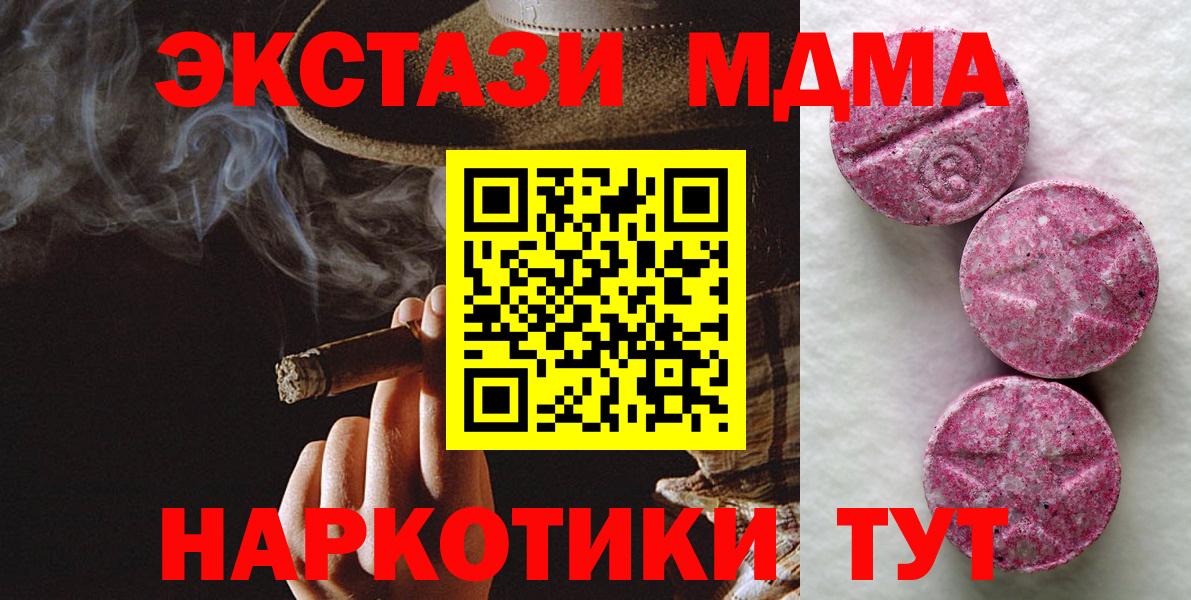 Ульяновск  Ecstasy 280мг  Ecstasy  Вход с VPN 