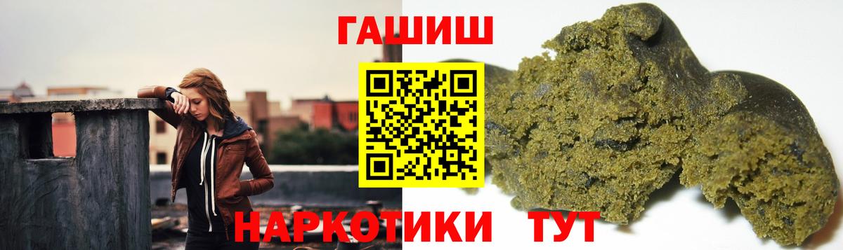 Ульяновск  ГАШИШ гарик  Гашиш  Вход с VPN  ГАШ гарик 