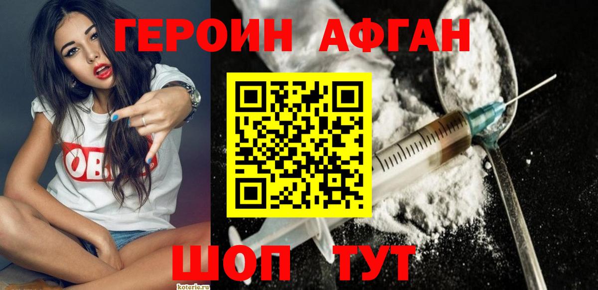 Героин  ГЕРОИН Heroin  Вход с VPN  Ульяновск 