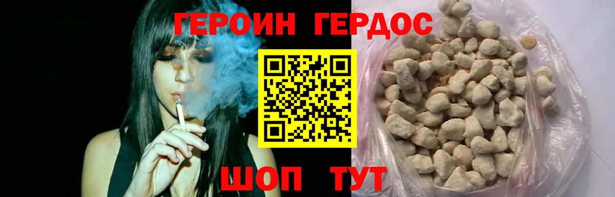 Героин Афган Ульяновск