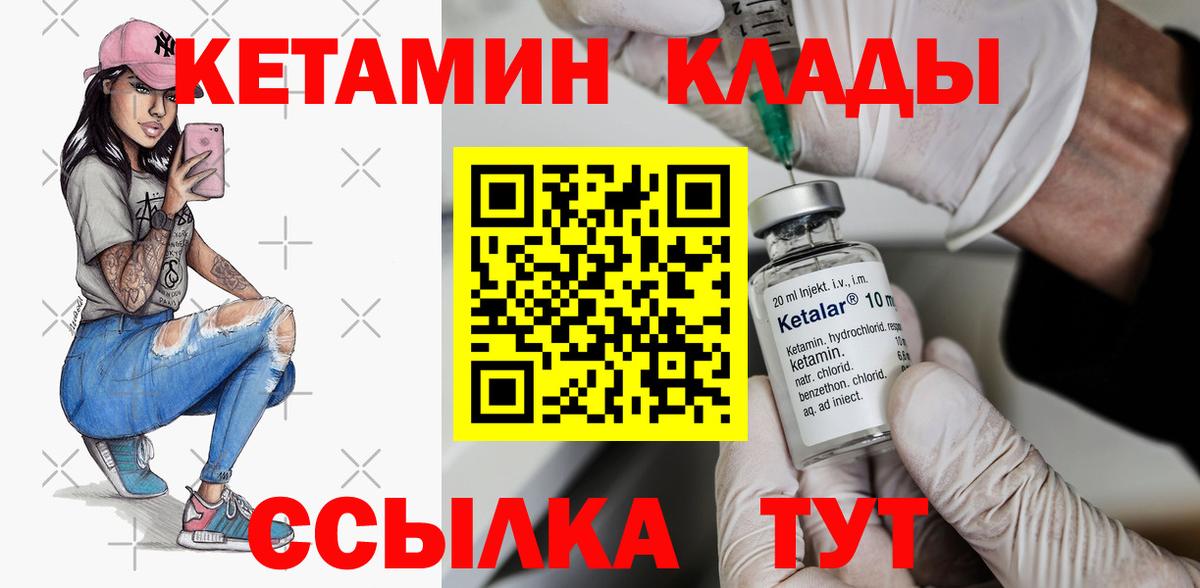 Ульяновск  Кетамин ketamine  Вход с VPN  КЕТАМИН VHQ 