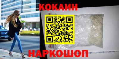кокаин VHQ Новозыбков