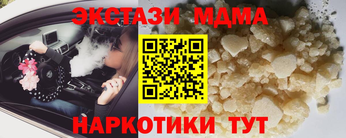 МДМА VHQ Ульяновск