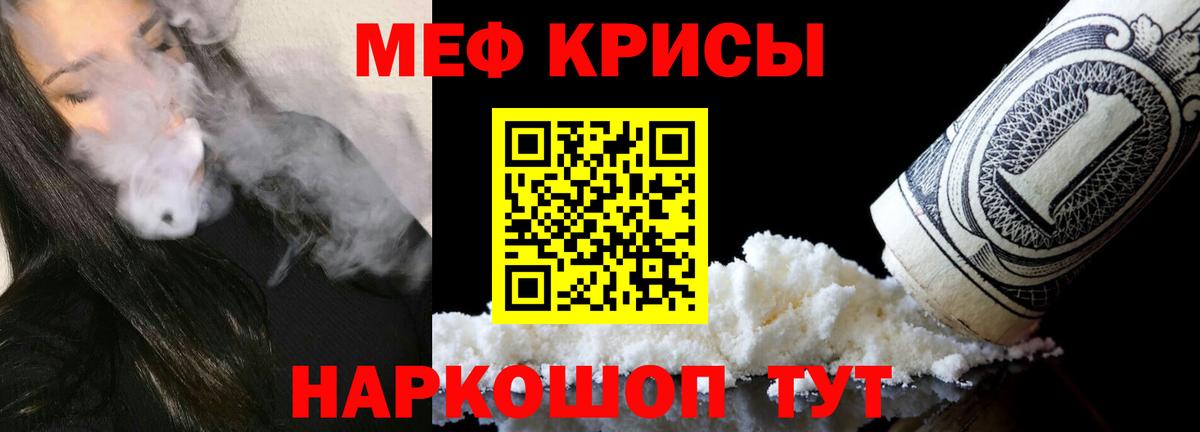 Меф мука Ульяновск