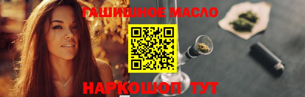ТГК вейп с тгк Ульяновск